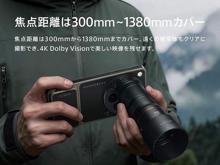 新商品】OPPO Find X9 Ultra Hasselblad Earth Explorer Kit